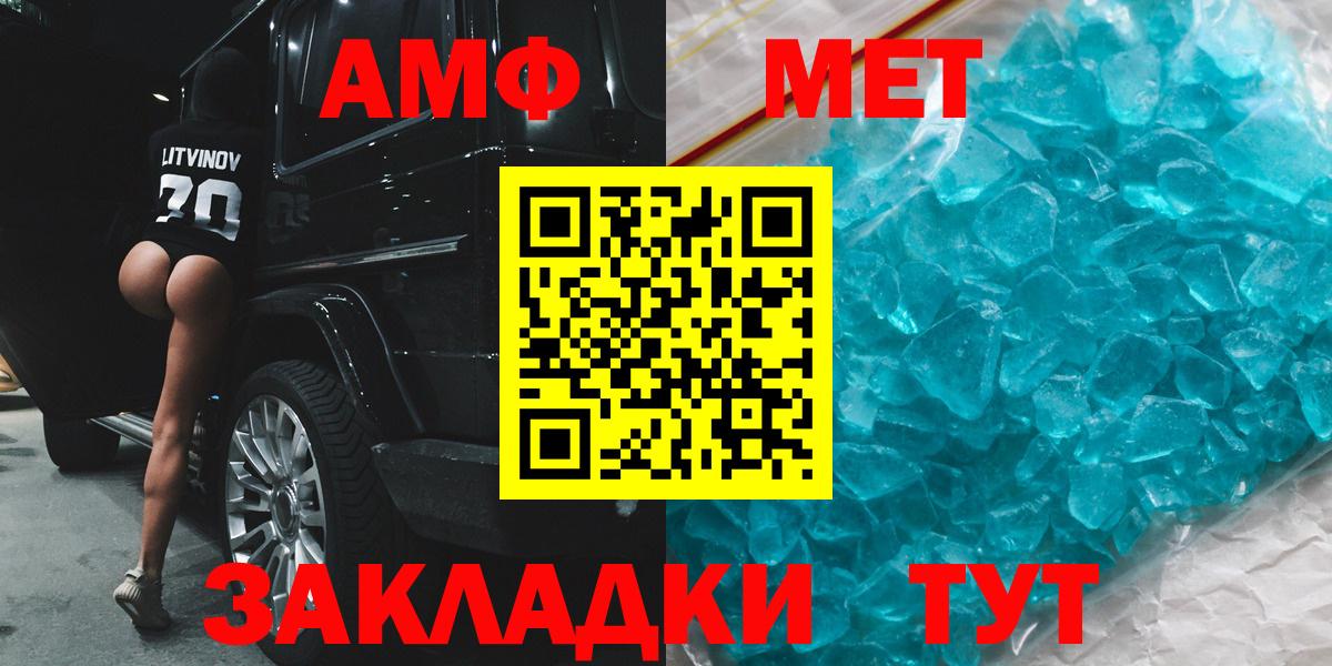 АМФ 97% Омск
