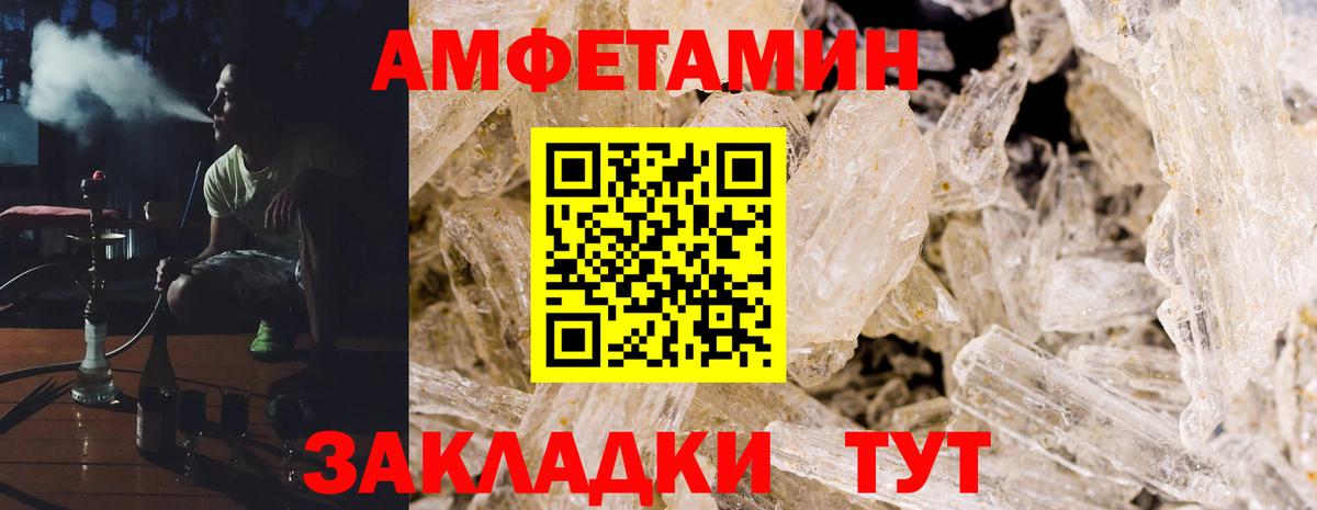 Amphetamine Premium  Вход с VPN  Amphetamine  Amphetamine  Омск 