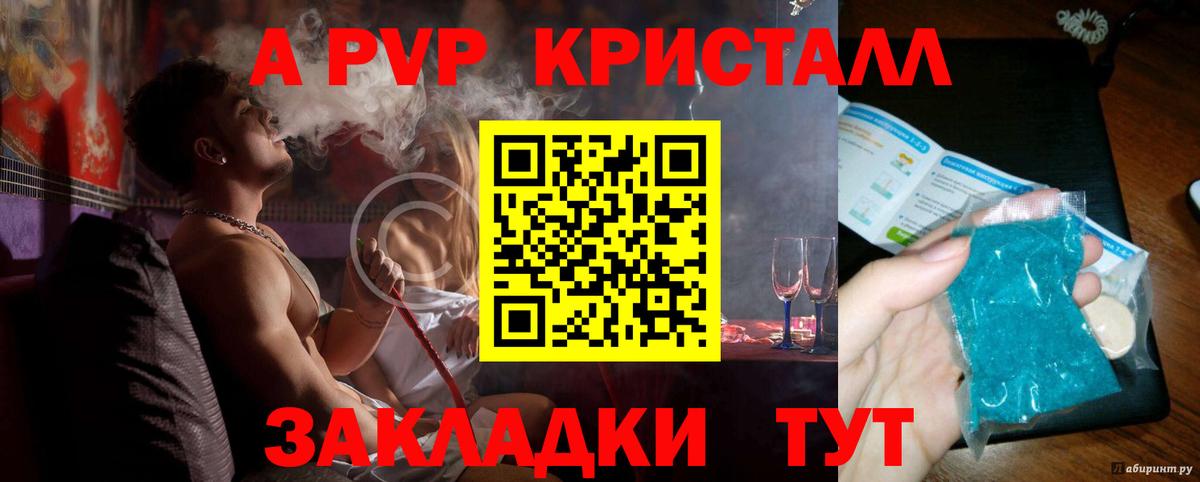 Омск  Alfa_PVP крисы CK  Вход с VPN  Alpha PVP СК КРИС 
