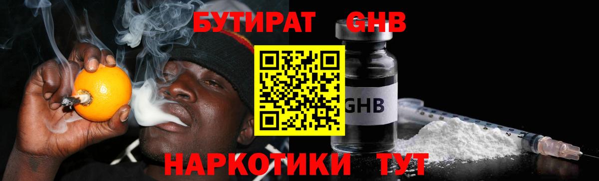 Омск  Бутират оксана  Вход с VPN 