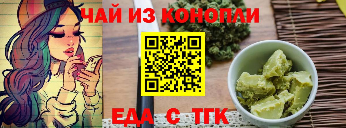 Печенье с ТГК марихуана  Вход с VPN  Омск 