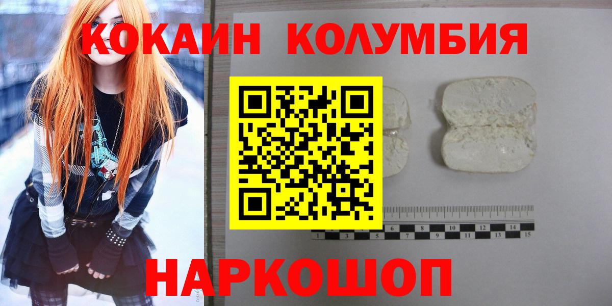 Омск  COCAIN Columbia  Вход с VPN 