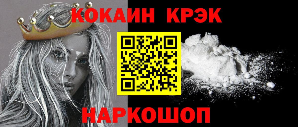 COCAIN Fish Scale Омск