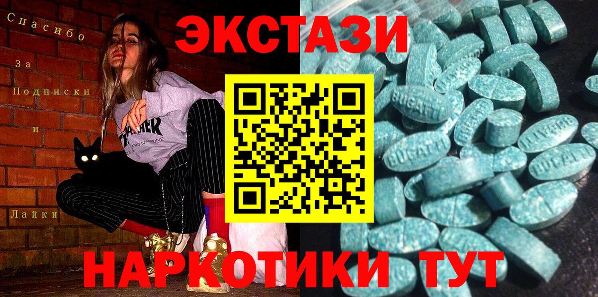 ЭКСТАЗИ  ЭКСТАЗИ 280 MDMA  Вход с VPN  Омск 
