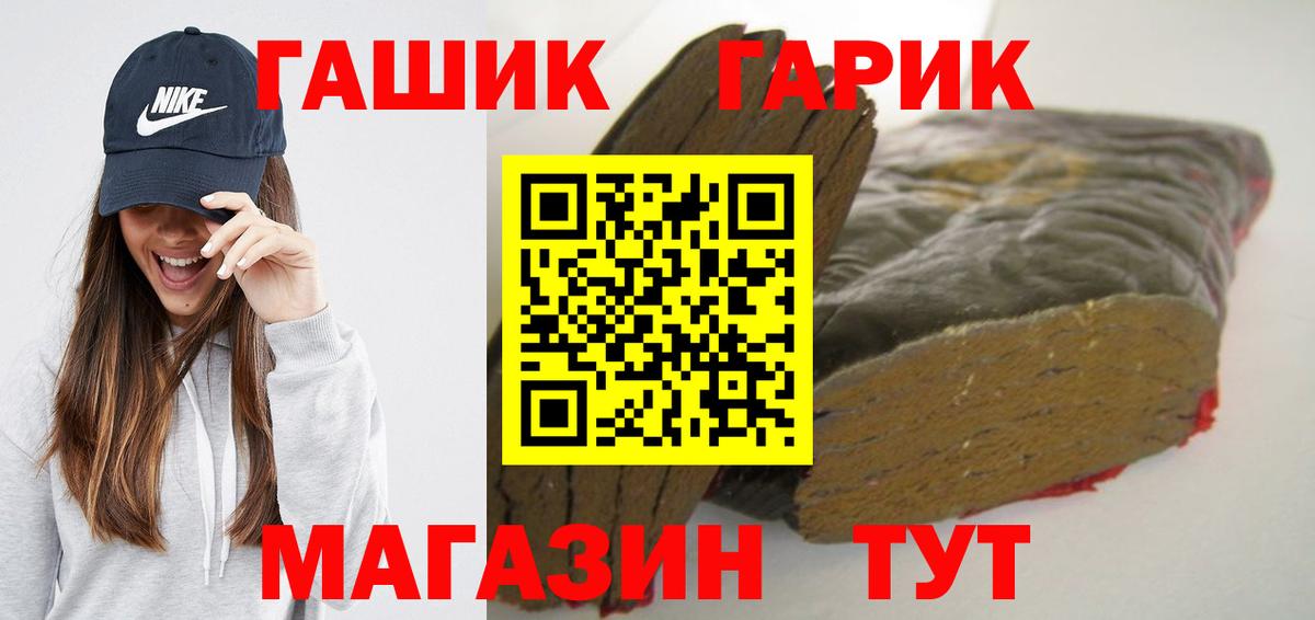 ГАШИШ 40% ТГК  Вход с VPN  ГАШИШ hashish  Омск 