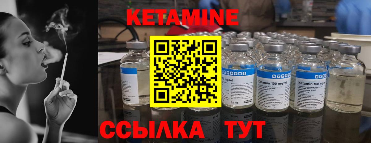 КЕТАМИН ketamine  мега вход  Омск  Вход с VPN 