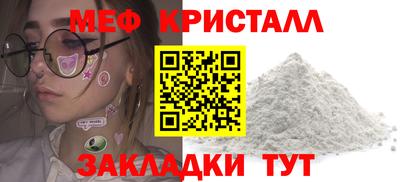 кристаллы Шелехов