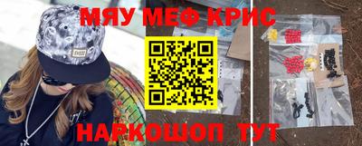 MESCALINE Ярцево