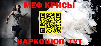кристаллы Шелехов