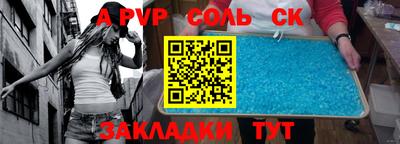 кристаллы Шелехов