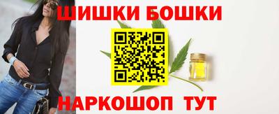 шишки Шебекино
