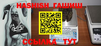 кристаллы Шелехов