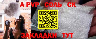 кристаллы Шелехов