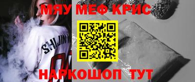 прущие крисы Шахты