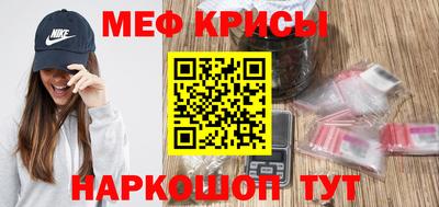 прущие крисы Шахты