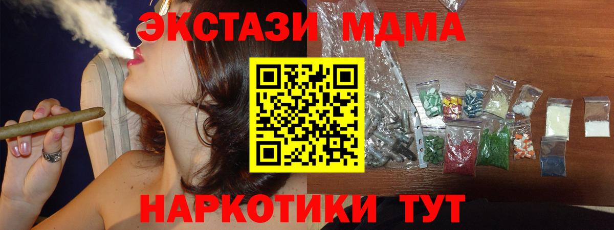 МДМА молли  MDMA  Омск  MDMA crystal  Вход с VPN 