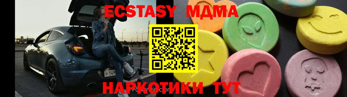 MDMA VHQ Омск