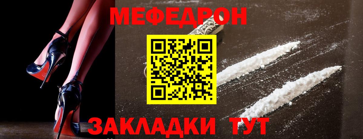 Мефедрон мука Омск