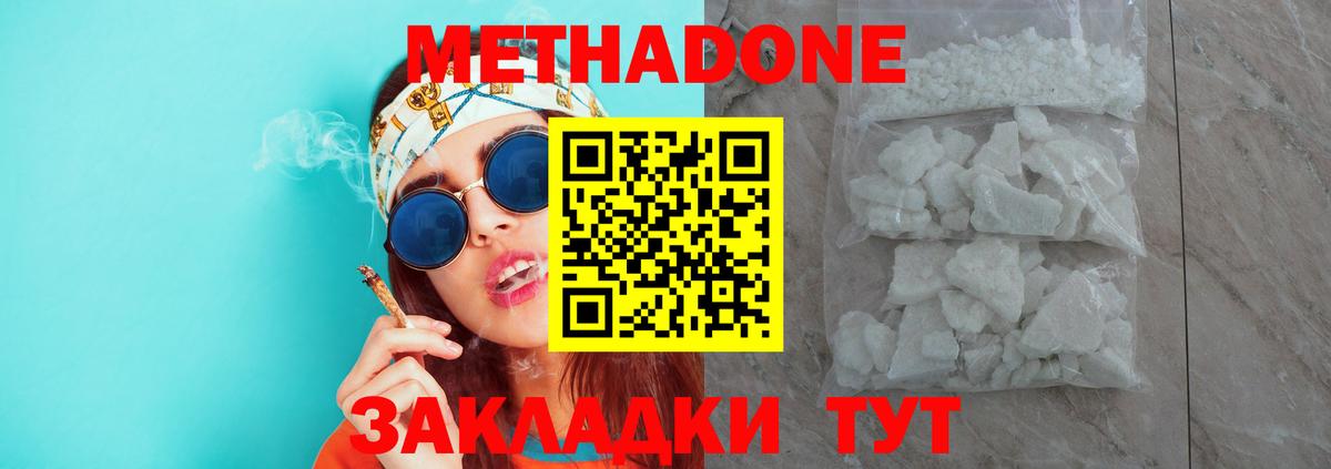 Омск  МЕТАДОН белоснежный  Вход с VPN 