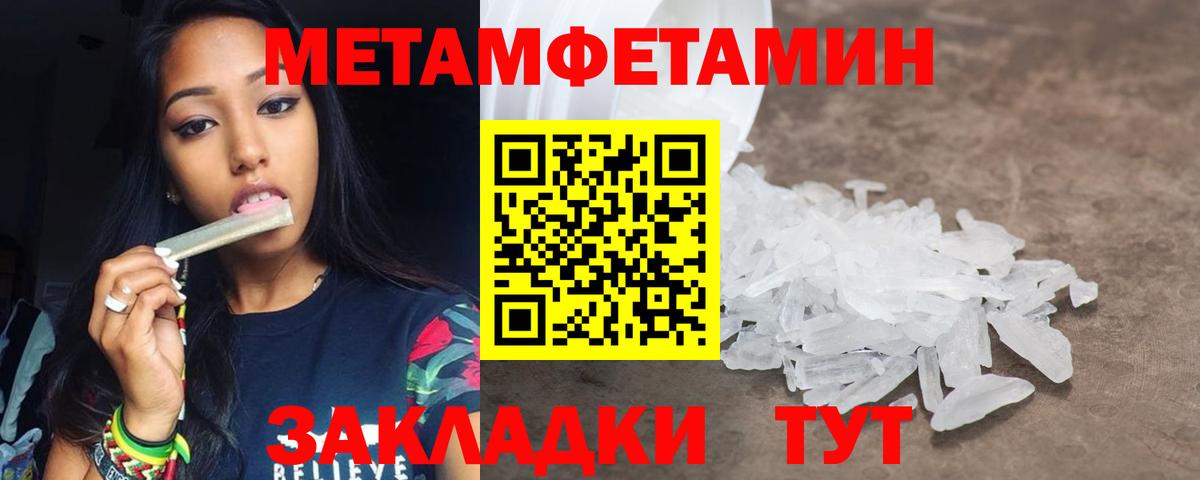 Омск  Метамфетамин Декстрометамфетамин 99.9%  Метамфетамин Декстрометамфетамин 99.9%  Вход с VPN 