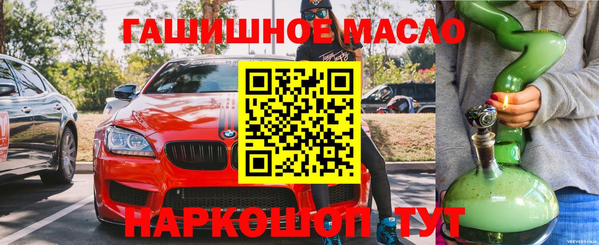 Дистиллят ТГК концентрат  как найти закладки  Дистиллят ТГК вейп с тгк  Омск  Вход с VPN 