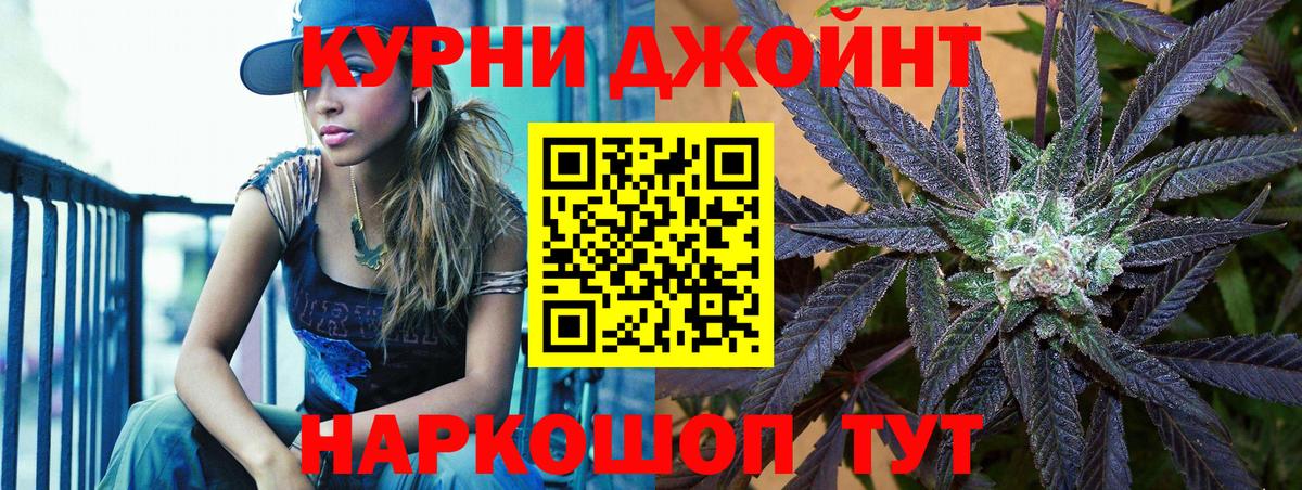 Марихуана OG Kush Омск